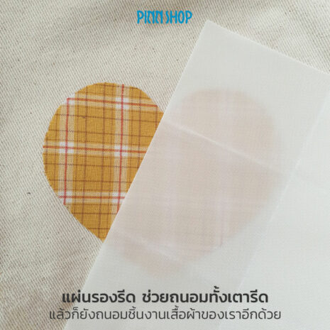 HB-HEM-855-Applique-Teflon-Mat-06