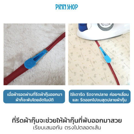 HB-HEM-ER281-bias-tape-maker-05 HB-HEM-ER281-bias-tape-maker-05