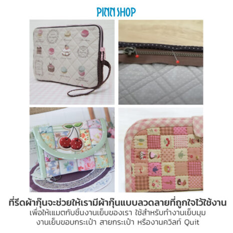 HB-HEM-ER281-bias-tape-maker-07 HB-HEM-ER281-bias-tape-maker-07