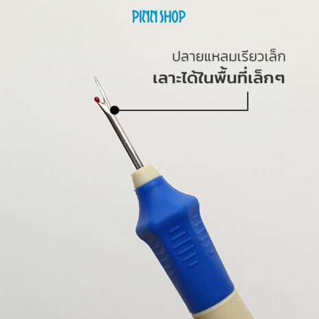 HB-SEW-ER262ST-Seam-Ripper-04 ที่เลาะด้าย ยี่ห้อ Hemline