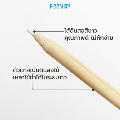 HB-SEW-ER299-WashAwayMarker-White-03 HB-SEW-ER299-WashAwayMarker-White-03