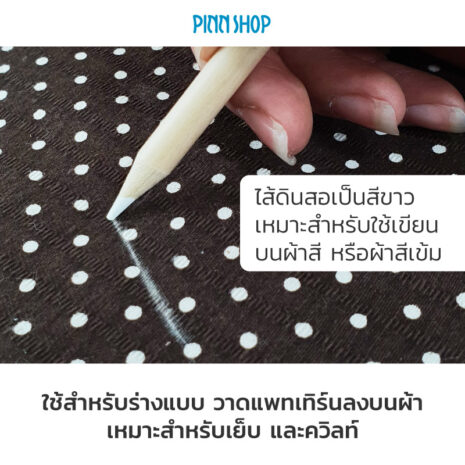 HB-SEW-ER299-WashAwayMarker-White-04 HB-SEW-ER299-WashAwayMarker-White-04