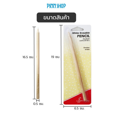 HB-SEW-ER299-WashAwayMarker-White-07 HB-SEW-ER299-WashAwayMarker-White-07