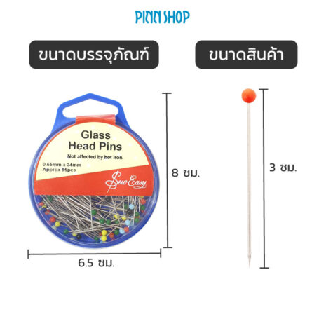 HB-SEW-ER679-glass-head-pin-08 HB-SEW-ER679-glass-head-pin-08