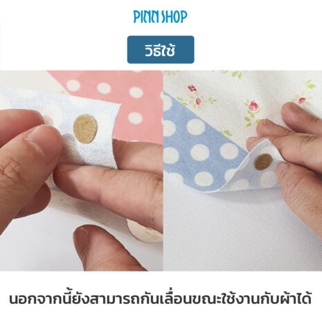 HB-SEW-ER899-fabric-ruler-grips-06 HB-SEW-ER899-fabric-ruler-grips-06