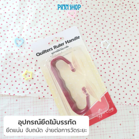 HB-SEW-ER900-ruler-handle-07 HB-SEW-ER900-ruler-handle-07