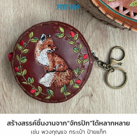 หนังเทียม DIY