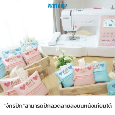 หนังเทียม