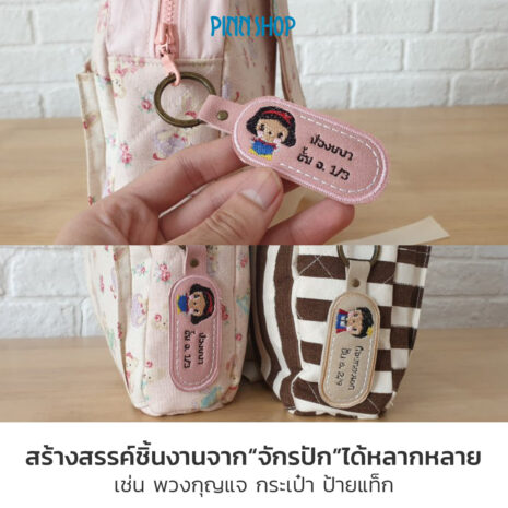 หนังเทียม DIY