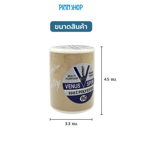 AT-VSPUN-1654-VenusSpunSewingThread-07