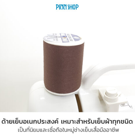 AT-VSPUN-1703-VenusSpunSewingThread-04 AT-VSPUN-1703-VenusSpunSewingThread-04