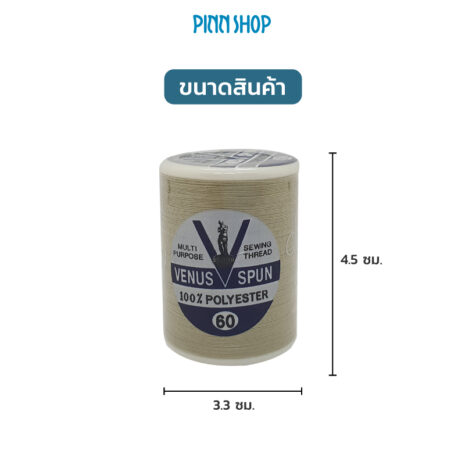 AT-VSPUN-6619-VenusSpunSewingThread-07