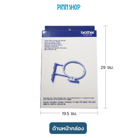 BRO-ACC-EF61-Embroidery-frame-07 BRO-ACC-EF61-Embroidery-frame-07