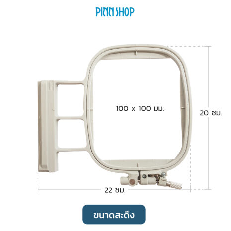 BRO-ACC-EF74-Embroidery-frame-02