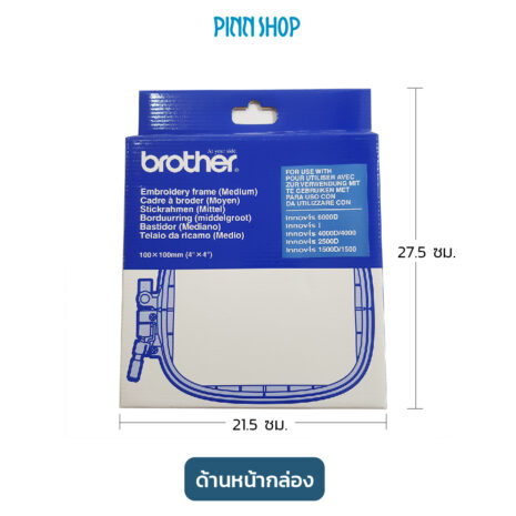 BRO-ACC-EF74-Embroidery-frame-07