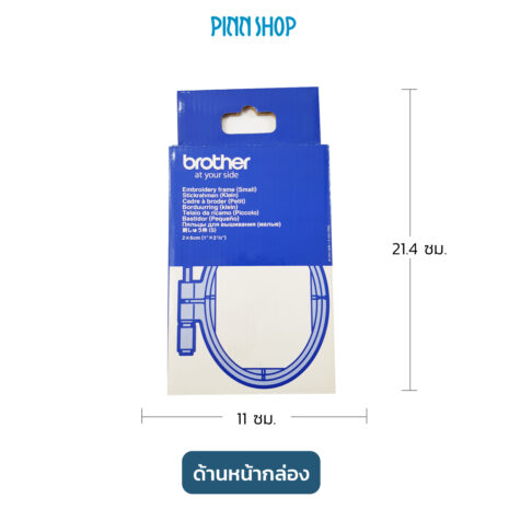 BRO-ACC-EF82-Embroidery-frame-07