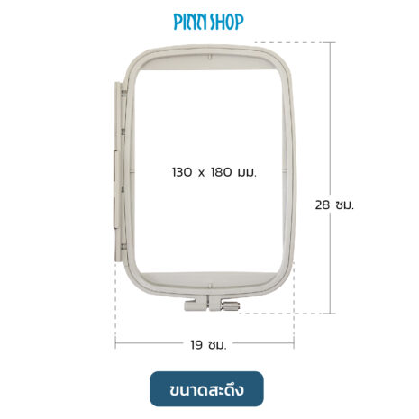 BRO-ACC-EF84-Embroidery-frame-02 สะดึงปัก