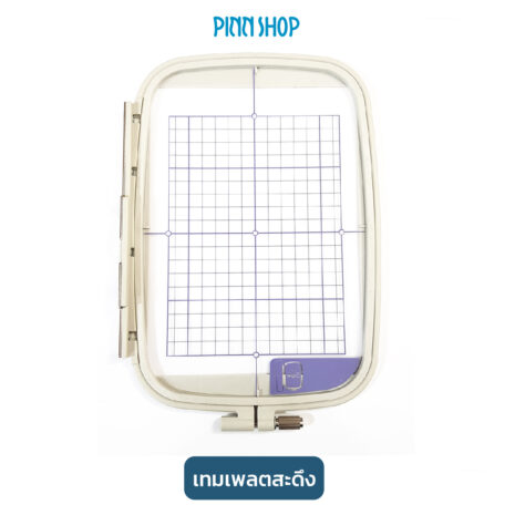 BRO-ACC-EF84-Embroidery-frame-03 สะดึงจักรปัก