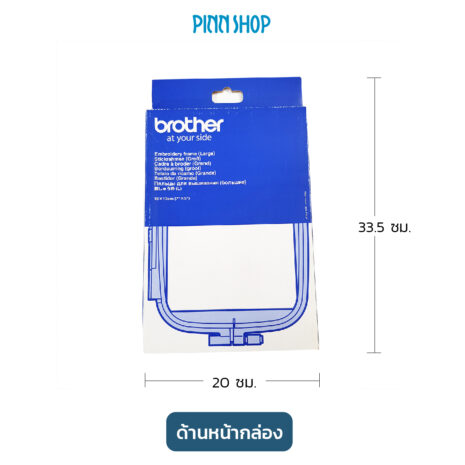 BRO-ACC-EF84-Embroidery-frame-07 สะดึงจักรปัก