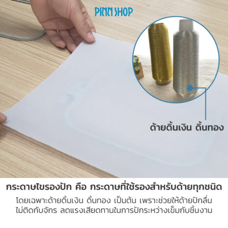 BRO-ACC-P003-wax-paper-03 BRO-ACC-P003-wax-paper-03