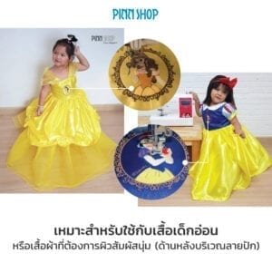 กระดาษรองปักแบบนุ่ม
