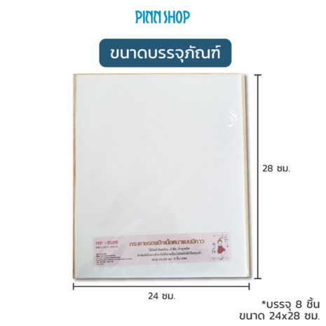 BRO-ACC-P010-Iron-on-stabilizer-07