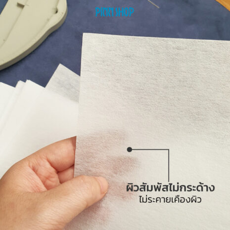 กระดาษรองปักแบบตัด