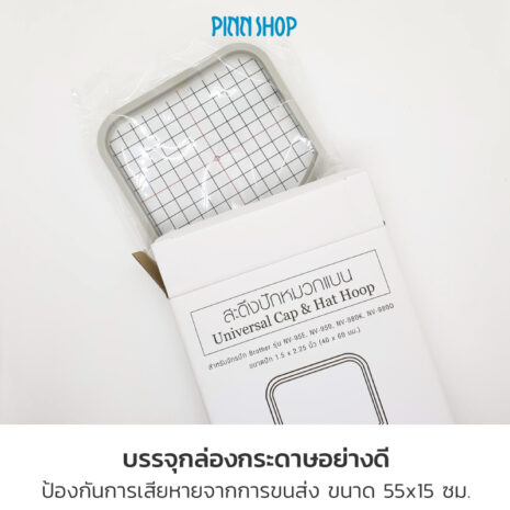 BRO-ST-878-UniversalEmbroidery-Hat-Hoop-02