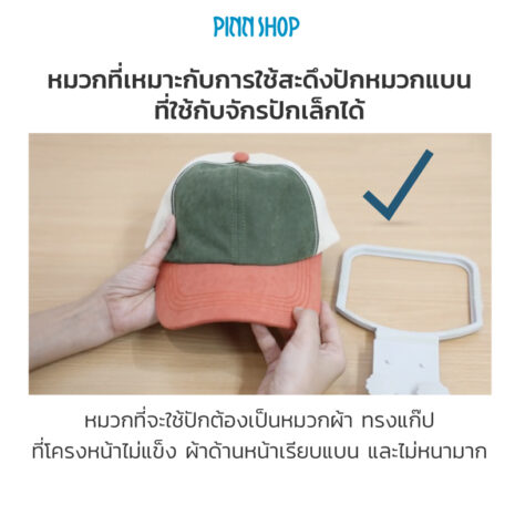 BRO-ST-878-UniversalEmbroidery-Hat-Hoop-05
