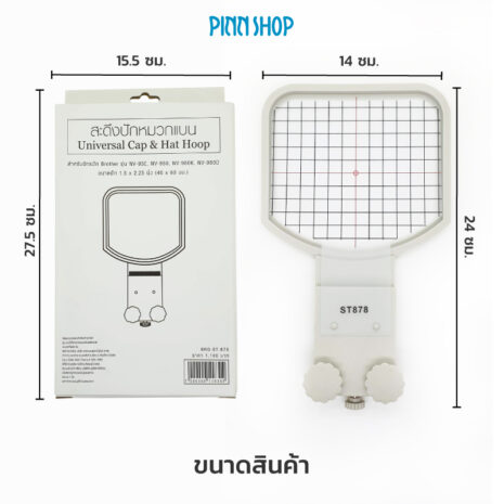 BRO-ST-878-UniversalEmbroidery-Hat-Hoop-08