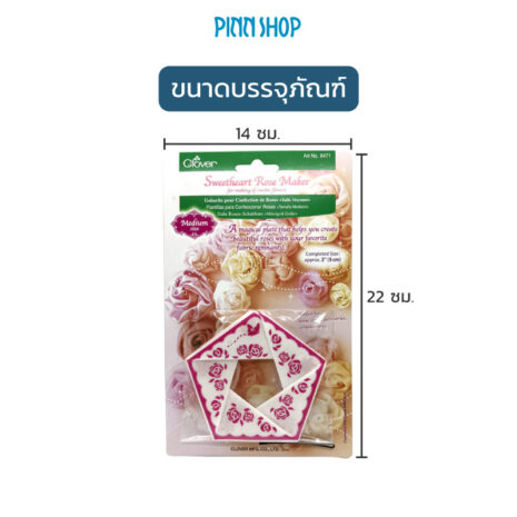 KZ-CLOVER-8471-Rose-Plate M-06