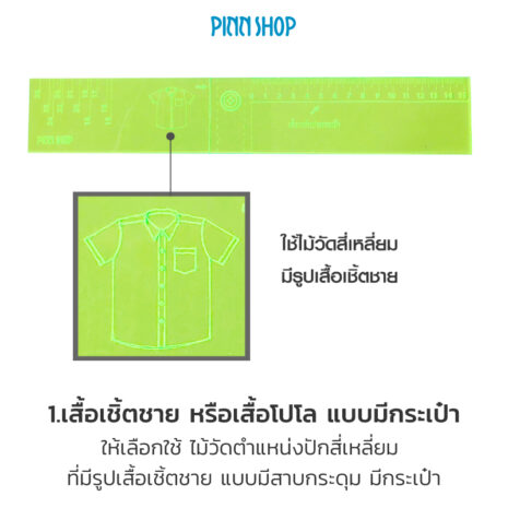 AQY-HB-RR05-embroidery-point-ruler-03 AQY-HB-RR05-embroidery-point-ruler-03