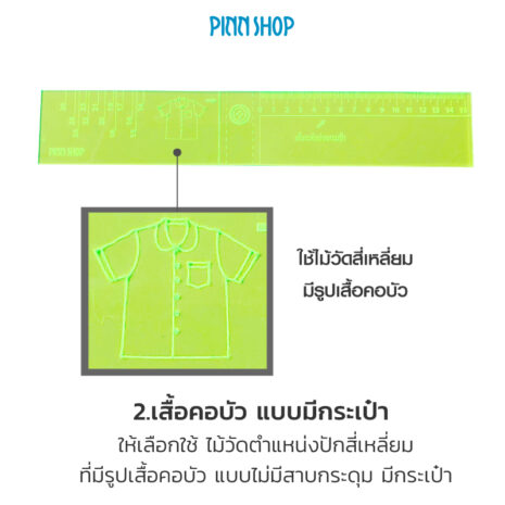 AQY-HB-RR05-embroidery-point-ruler-04 AQY-HB-RR05-embroidery-point-ruler-04
