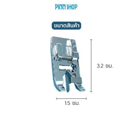 BRO-ACC-F056-Edge-joining-foot-08 BRO-ACC-F056-Edge-joining-foot-08
