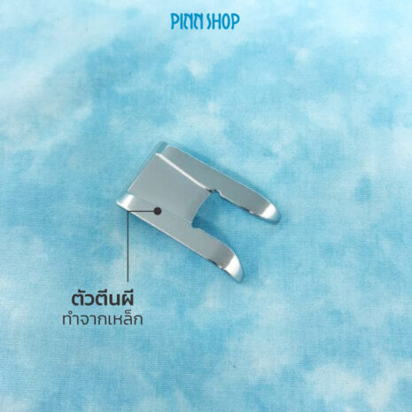 BRO-ACC-F060-Open-toe-foot-03 ตีนผีแบบเปิด