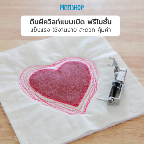 BRO-ACC-F061-Open-Toe-Quilting-Foot-06 BRO-ACC-F061-Open-Toe-Quilting-Foot-06