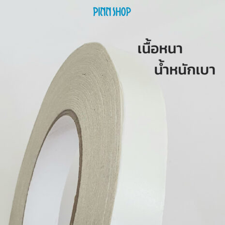 BRO-ACC-PACKP10-Double-Coated-Tissue-Tape-03 BRO-ACC-PACKP10-Double-Coated-Tissue-Tape-03