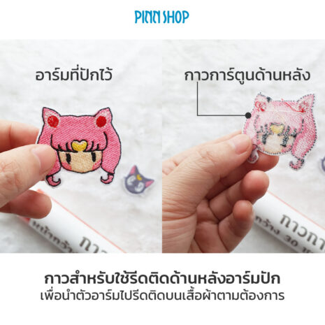 BRO-ACC-PACKP11-Hot-Melt-Adhesive-Film-05 BRO-ACC-PACKP11-Hot-Melt-Adhesive-Film-05