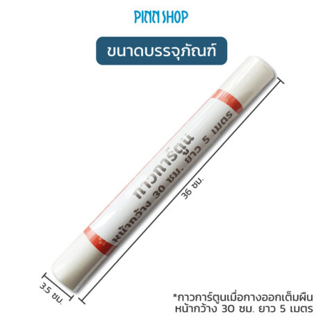 BRO-ACC-PACKP11-Hot-Melt-Adhesive-Film-07 BRO-ACC-PACKP11-Hot-Melt-Adhesive-Film-07