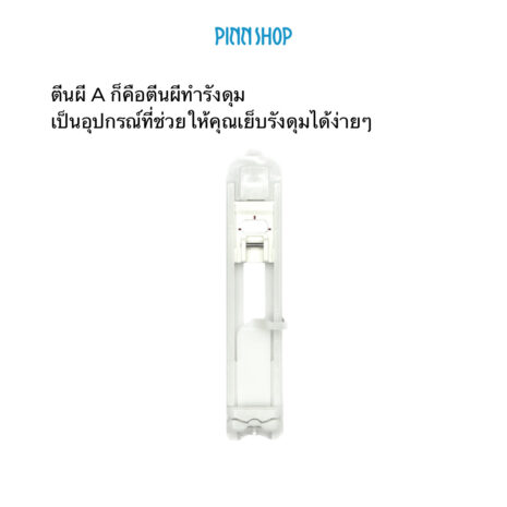 BRO-XD1792031-02 ตีนผ๊ทำรังดุม