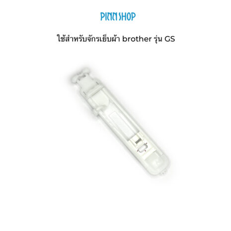 BRO-XD1792031-04 ตีนผี A