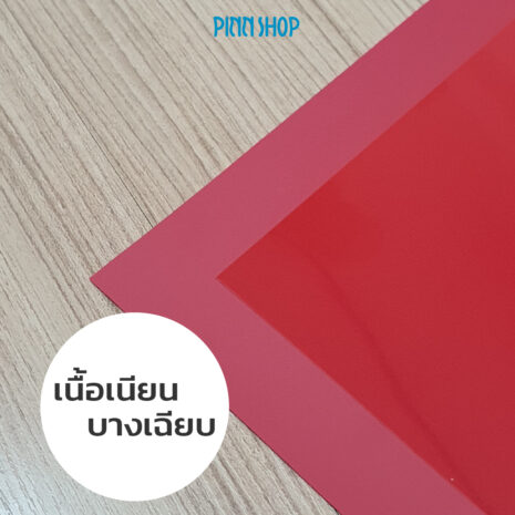 EQ-EUP-FLEX-12-03 เฟล็ก