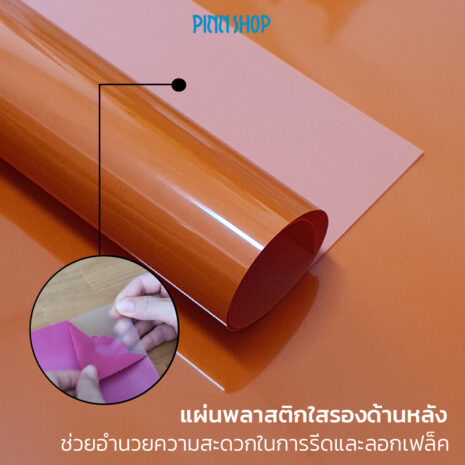 EQ-EUP-FLEX-14-04 เฟล็กซ์