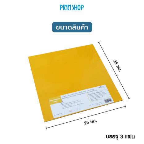 EQ-EUP-FLEX-16-FlexStandard-yellow-08 flex