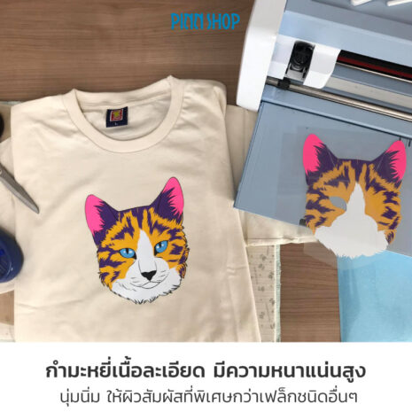 EQ-EUP-FLOCK-47-CandyFlockBrown-06 รีดเฟล็ก