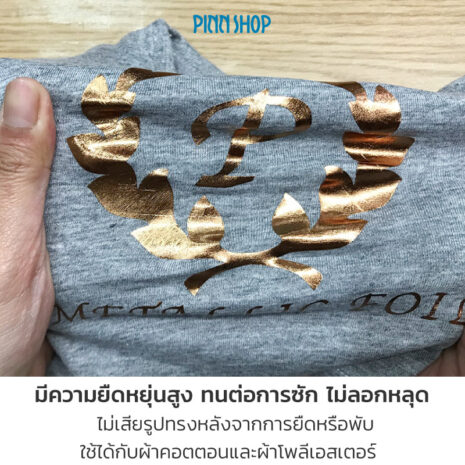 EQ-EUP-FOIL-19-MetallicFoilGold-07 EQ-EUP-FOIL-19-MetallicFoilGold-07