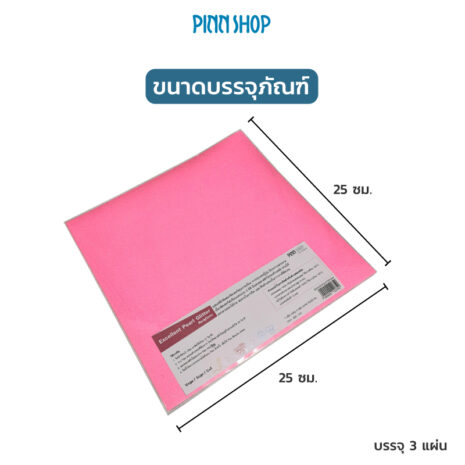 EQ-EUP-PGLITTER-N44-PearlGlitterNeonPink-08 EQ-EUP-PGLITTER-N44-PearlGlitterNeonPink-08