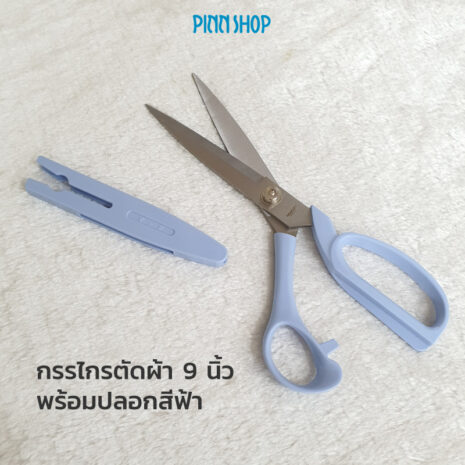 HB-HEM-355BL-Tailoring-scissors-with-cover-Blue-02 HB-HEM-355BL-Tailoring-scissors-with-cover-Blue-02