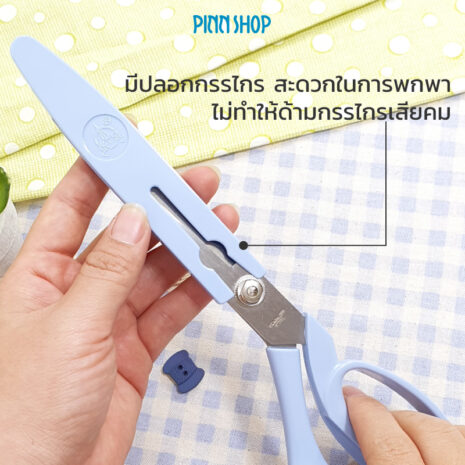 HB-HEM-355BL-Tailoring-scissors-with-cover-Blue-07 HB-HEM-355BL-Tailoring-scissors-with-cover-Blue-07