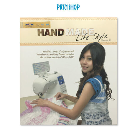 หนังสือ PINN Hand Made Life Style Vol.1